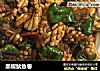 黑椒鱿鱼卷的做法