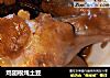 鸡翅根炖土豆的做法