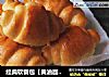 经典软餐包【黄油面包卷】的做法