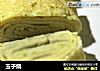 玉子烧的做法