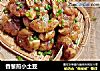 香葱煎小土豆的做法