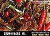 【简单の生活】 香酥鱼干的做法