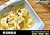 冬瓜银鱼汤的做法