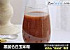 黑加仑白玉米糊的做法