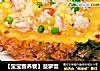 【宝宝营养餐】菠萝饭的做法