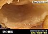 空心糖糕的做法