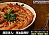 潮音潮人：潮汕盐焗虾的做法
