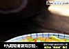 #九阳轻奢派玛莎拉红炒锅#炒土豆条的做法