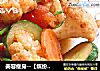 美容瘦身--【缤纷花菜】的做法