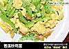 苦瓜炒鸡蛋的做法