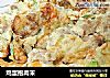 鸡蛋抱肉末的做法