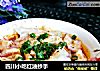 四川小吃红油抄手的做法