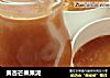 黄杏芒果果泥的做法