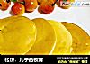 松饼：儿子的夜宵的做法