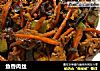 鱼香肉丝的做法