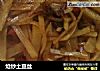 炝炒土豆丝做法(10)的做法