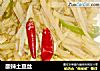 酸辣土豆丝的做法