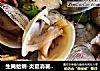 生腌蛤蜊-炎夏消暑开胃神菜（低温冷冻法）的做法