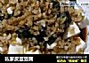 私家皮蛋豆腐的做法