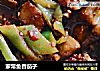 家常鱼香茄子的做法