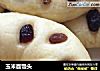 玉米面馒头的做法