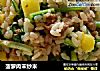 菠萝肉末炒米的做法