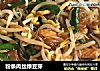 粉条肉丝绿豆芽的做法