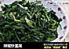 辣椒炒韭菜的做法
