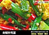 剁椒炒鸡蛋的做法