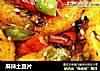麻辣土豆片的做法