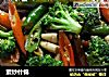 素炒什锦的做法