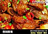 香辣排骨的做法