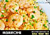 辣白菜虾仁炒饭的做法