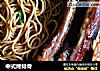中式烤排骨的做法