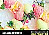 ins草莓数字蛋糕的做法
