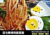 田七核桃肉酱意面的做法