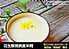 花生核桃燕麦米糊的做法