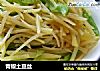 青椒土豆丝的做法