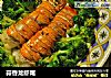 蒜香龙虾尾的做法