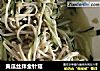 黄瓜丝拌金针菇的做法