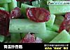 青瓜炒香肠的做法