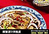 圆葱涝汁拌鱼皮的做法