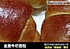 全麦牛奶面包的做法