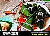 葡萄干红豆粽的做法