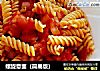 螺旋意面（简易版）的做法