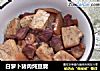 白萝卜猪肉炖豆腐的做法