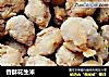 香酥花生米的做法