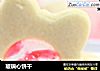 玻璃心饼干的做法