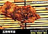 五香烤羊排的做法