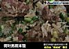 荷叶蒸糯米饭的做法